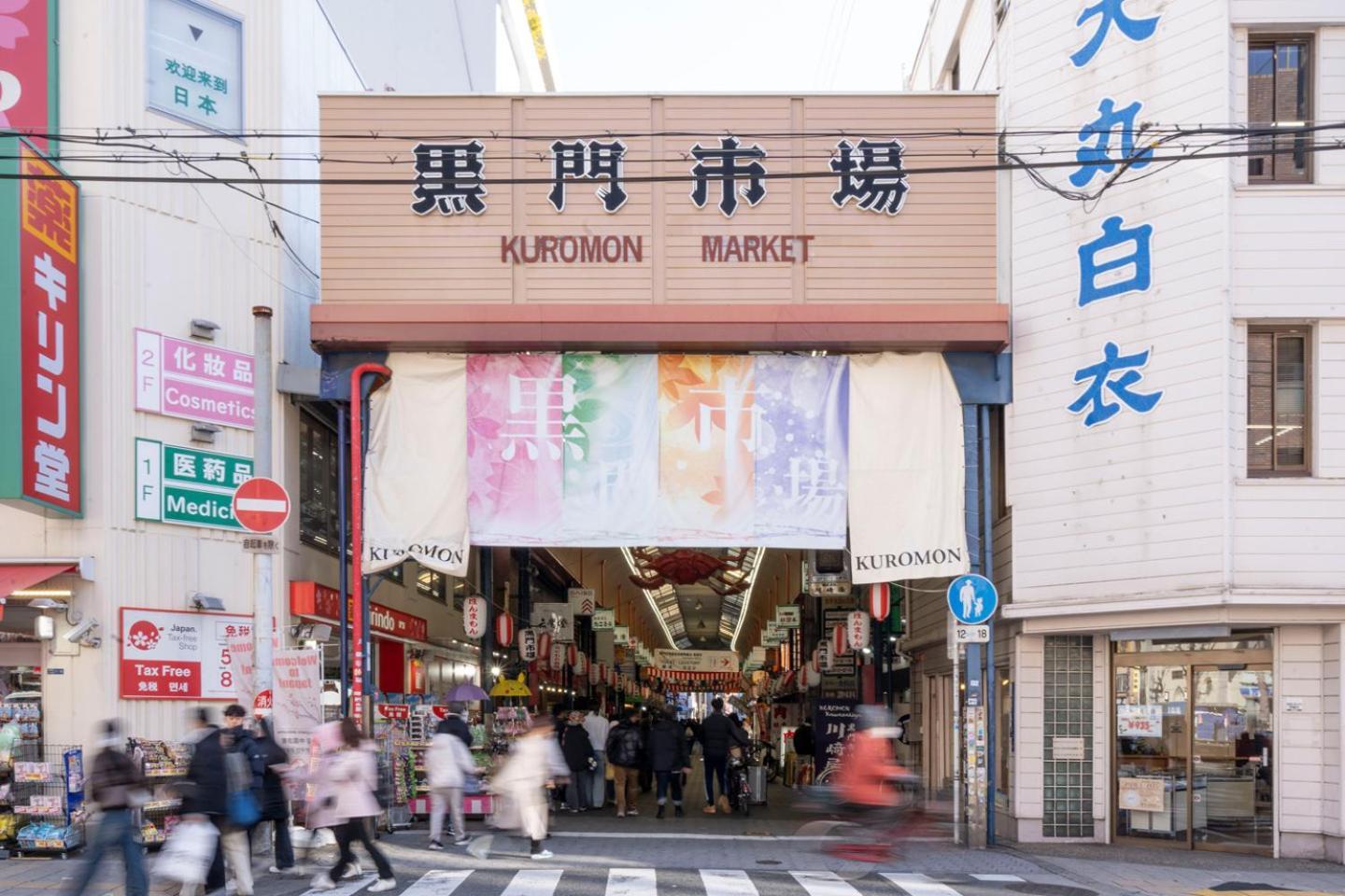 Masters Residence Dotonbori II Osaka Exterior photo